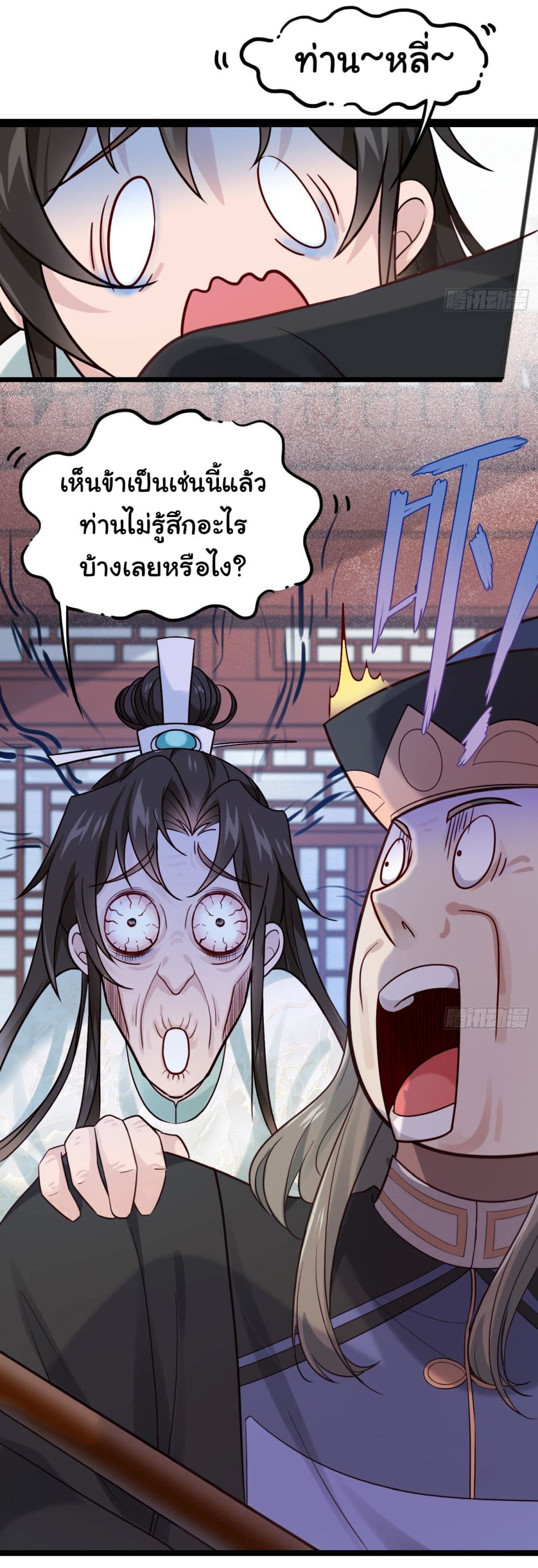 SystemOP ตอนที่ 11 (6)